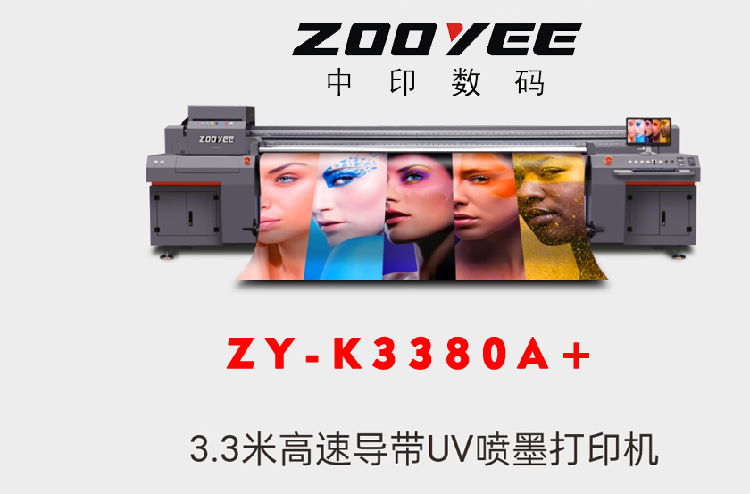 汉拓HTL3200 UV卷对卷打印机